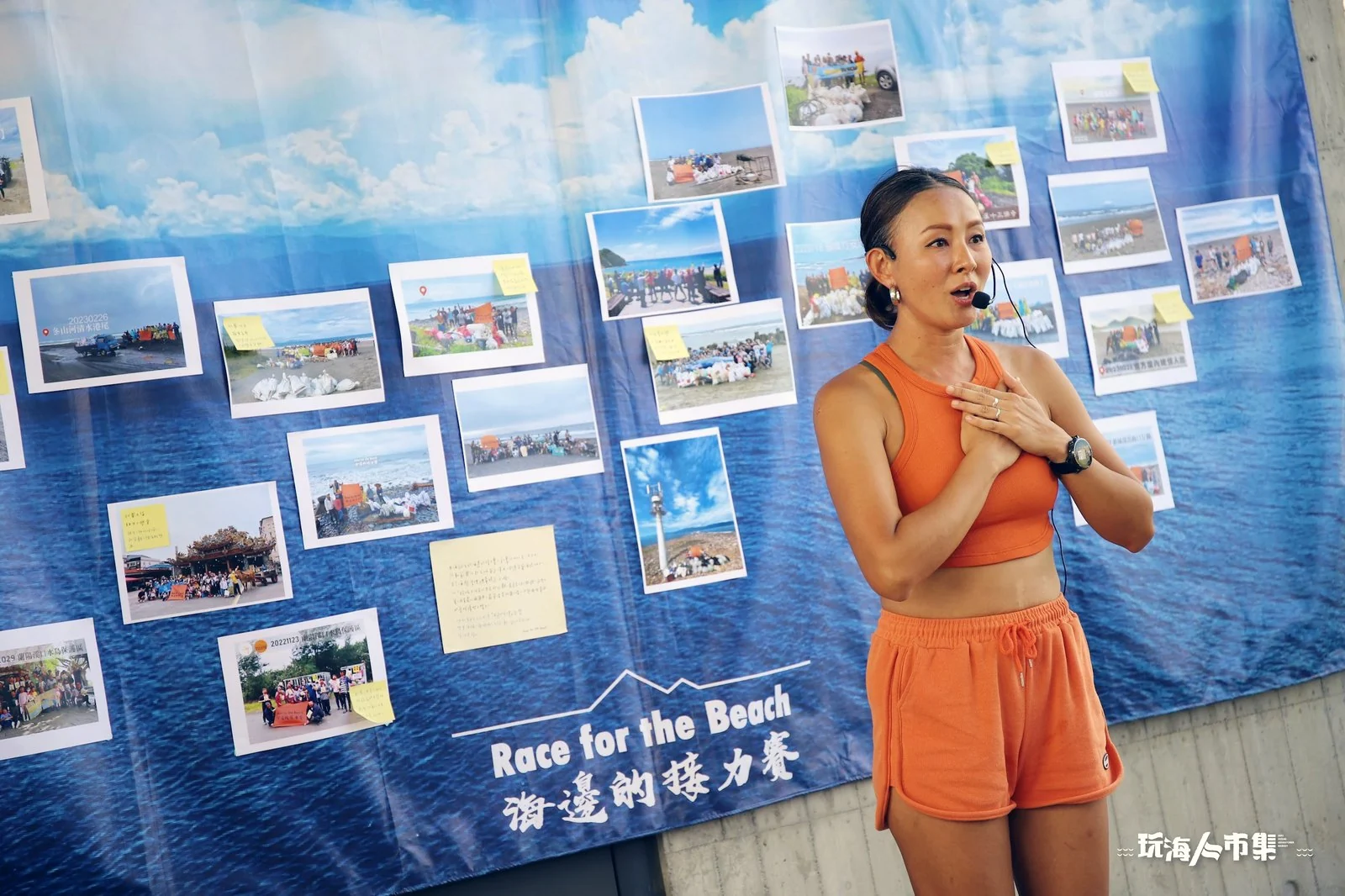 海邊的接力賽 Race for the Beach